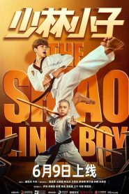 เจ้าหนูเเส้าหลิน The Shaolin Boy (2021) (ซับไทย)