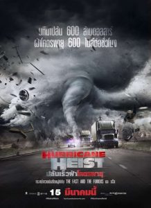 ปล้นเร็วผ่าโคตรพายุ (2018) The Hurricane Heist (2018)