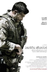 อเมริกัน สไนเปอร์ (2014)American Sniper (2014)